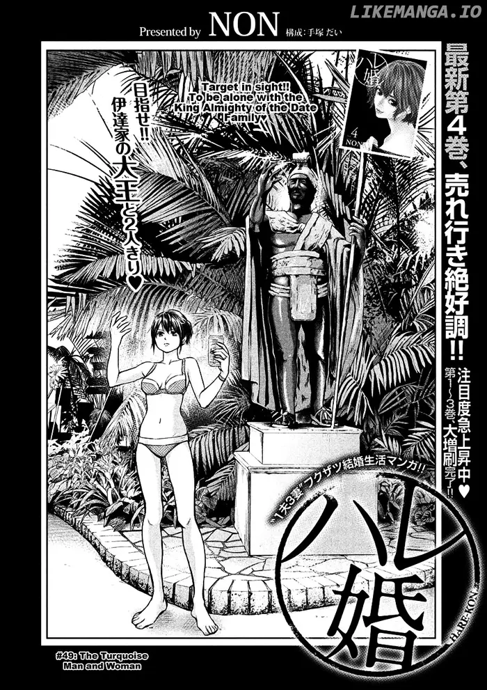 Hare Kon Chapter 49 image 02_optimized